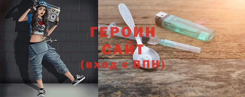 ГЕРОИН хмурый  Заволжье 