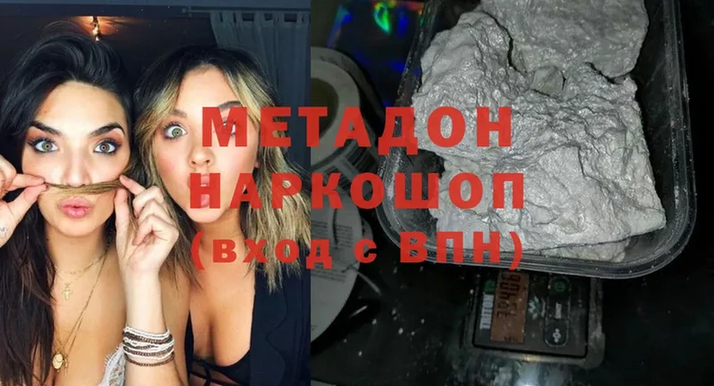 Метадон methadone  Заволжье 