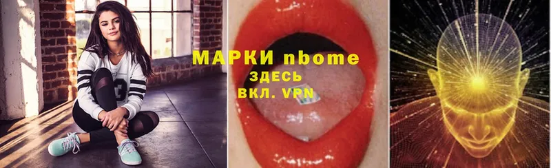 Марки 25I-NBOMe 1,5мг  наркотики  Заволжье 